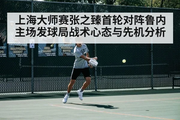 tennis player forehand
