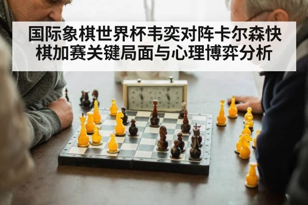chess tournament players thinking