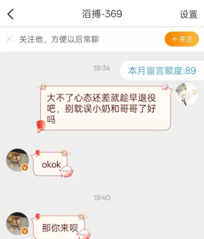 开云体育登录-369回复网友趁早退役私信：okok，那你来呗